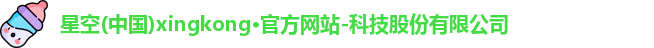 xingkong.com